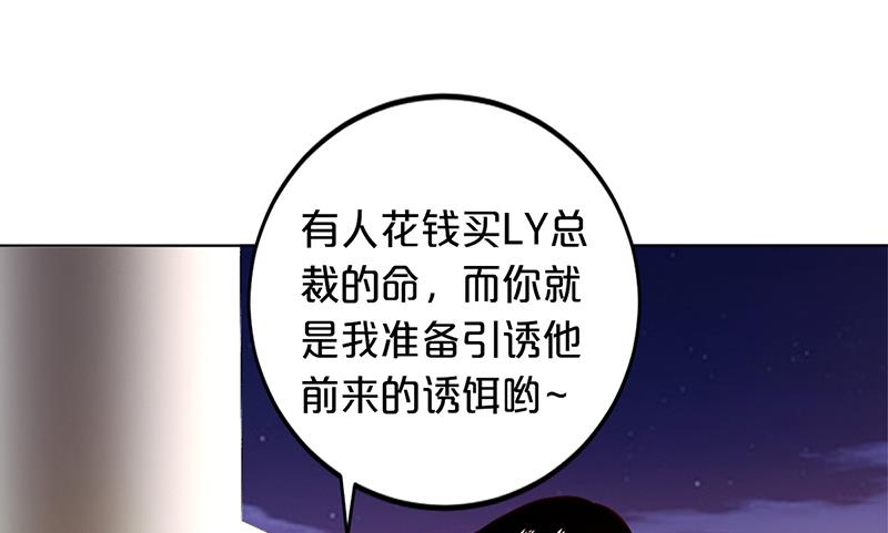 第51话 你可是我的诱饵(1/2)-第51话