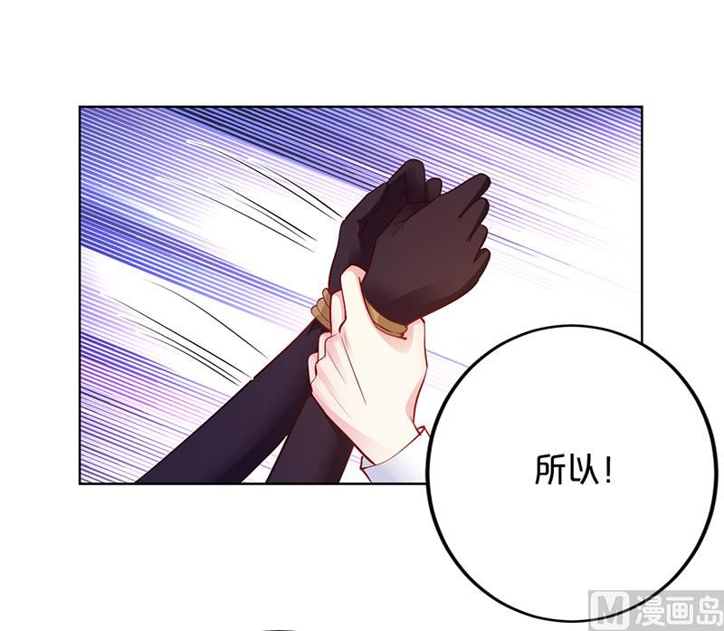 第51话 你可是我的诱饵(1/2)-第51话