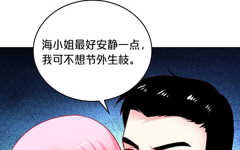 第51话 你可是我的诱饵(1/2)-第51话
