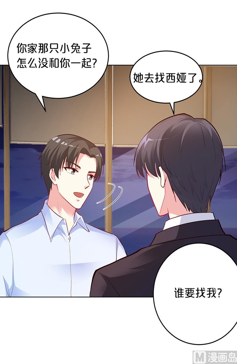 第51话 你可是我的诱饵(1/2)-第51话