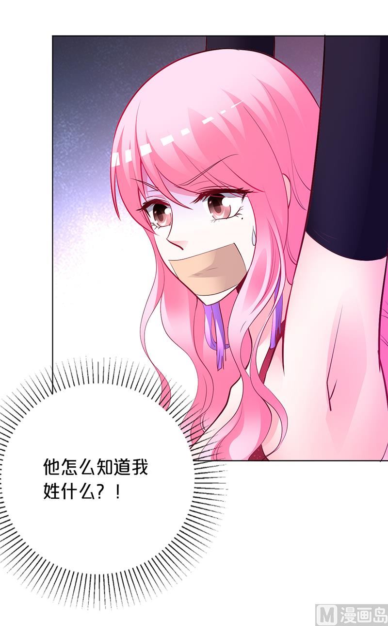 第51话 你可是我的诱饵(1/2)-第51话