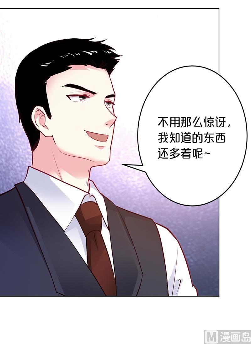 第51话 你可是我的诱饵(1/2)-第51话