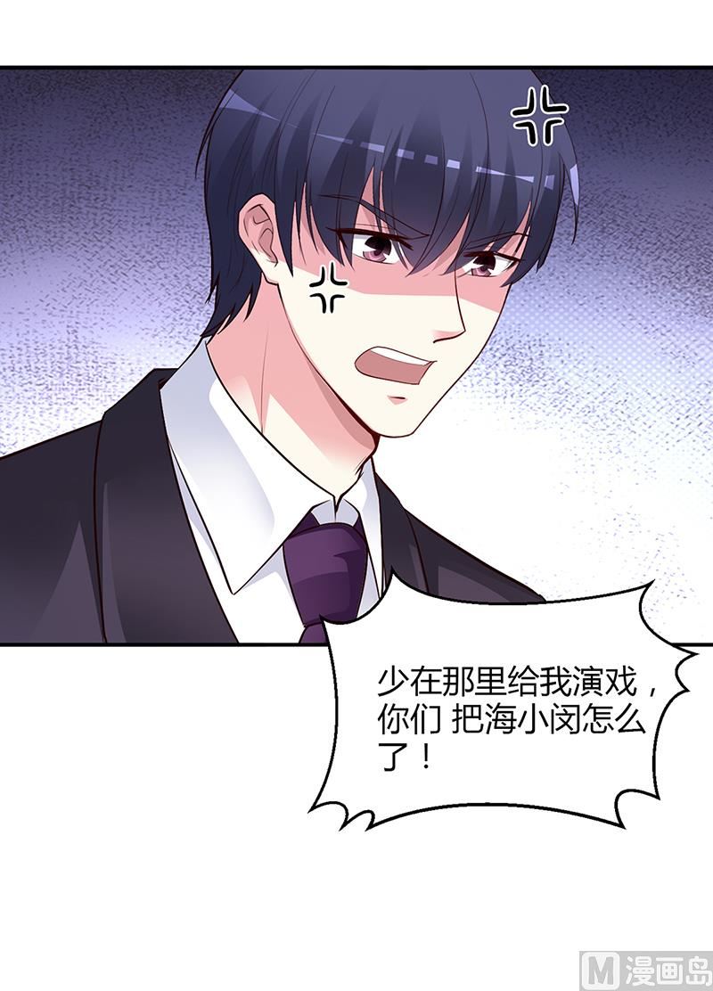 第53话 少在那里给我演戏-第53话