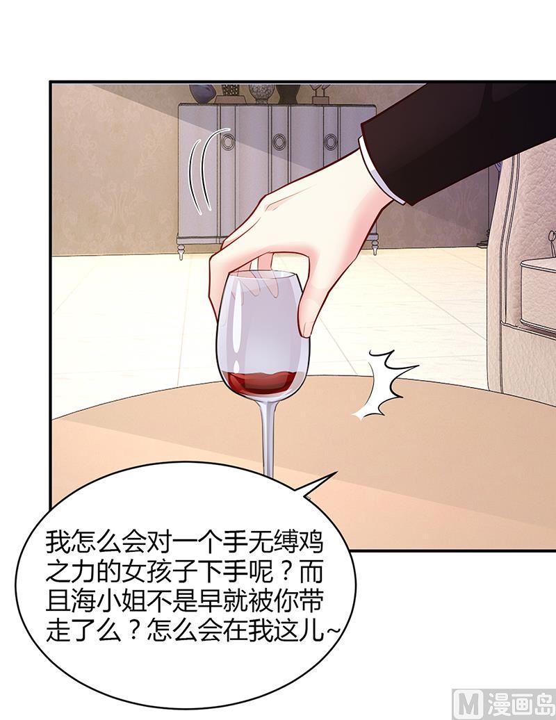 第53话 少在那里给我演戏-第53话