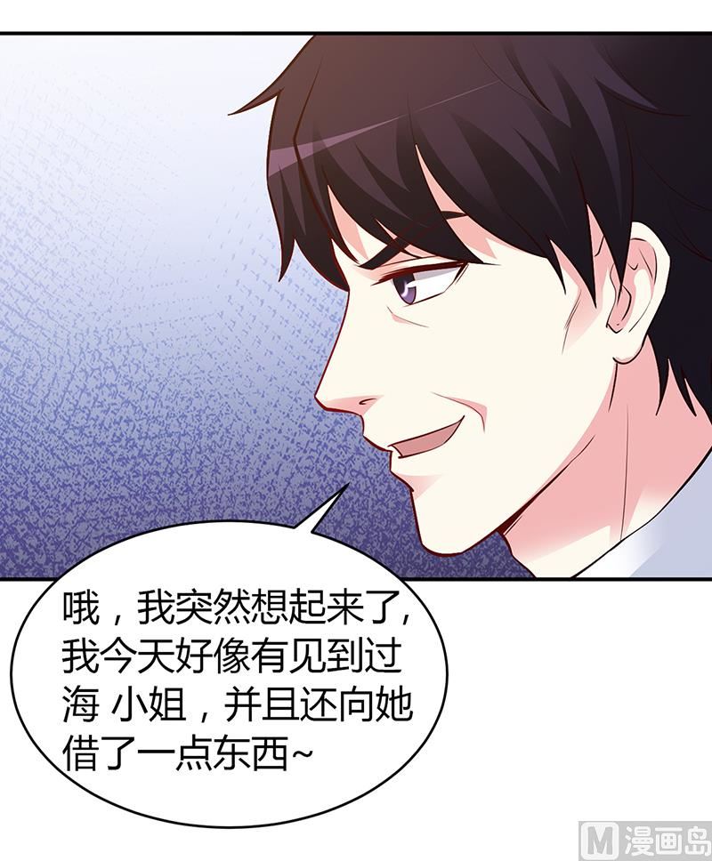第53话 少在那里给我演戏-第53话