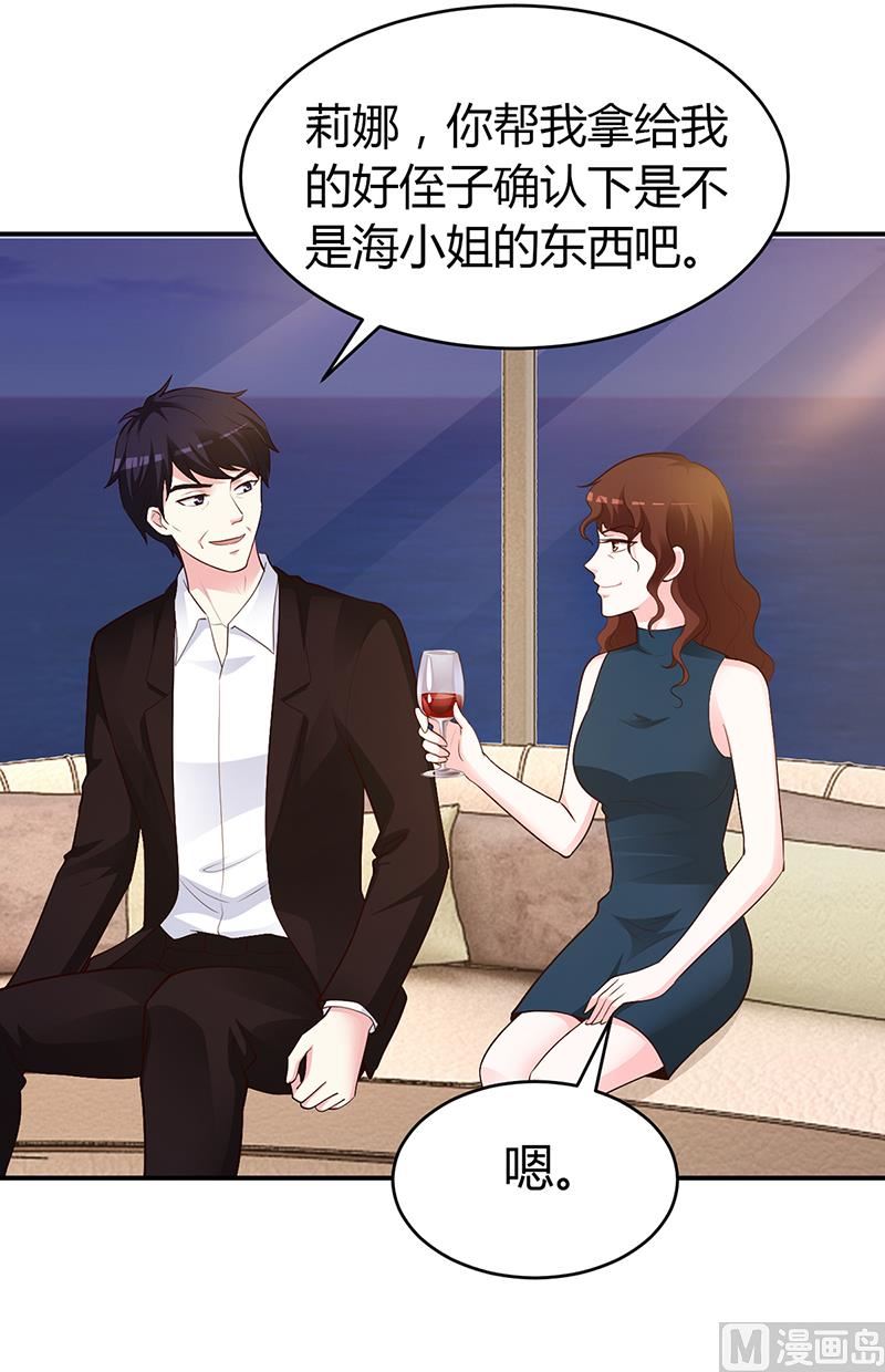 第53话 少在那里给我演戏-第53话