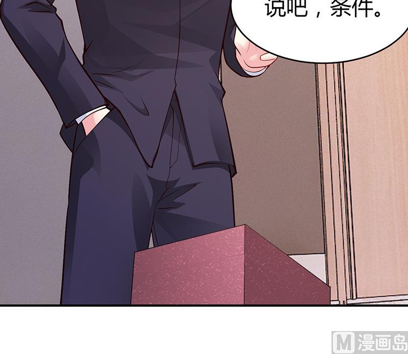 第53话 少在那里给我演戏-第53话
