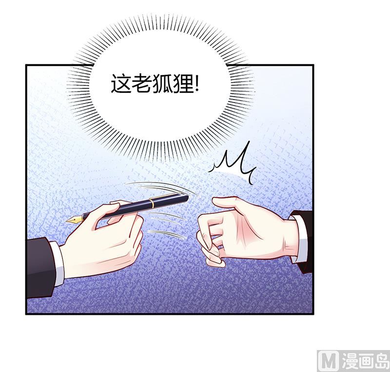 第53话 少在那里给我演戏-第53话