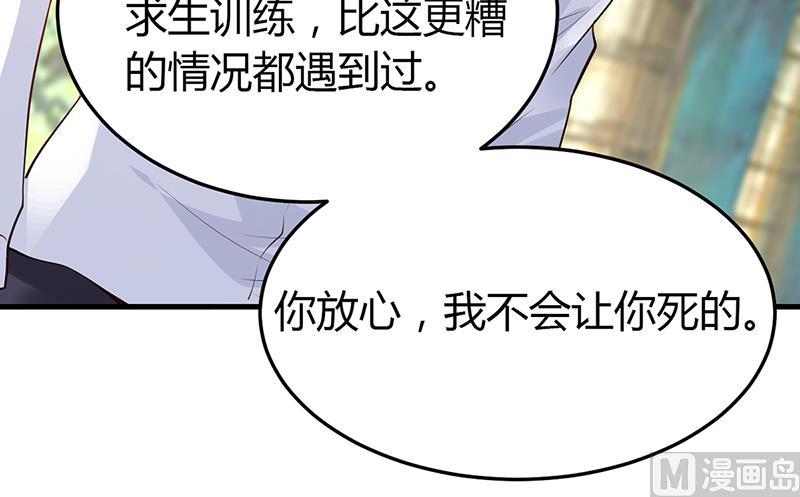 第59话 被蛇咬了(1/2)-第59话