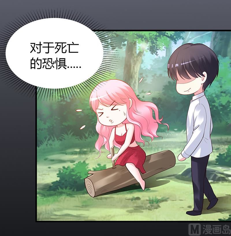 第59话 被蛇咬了(1/2)-第59话