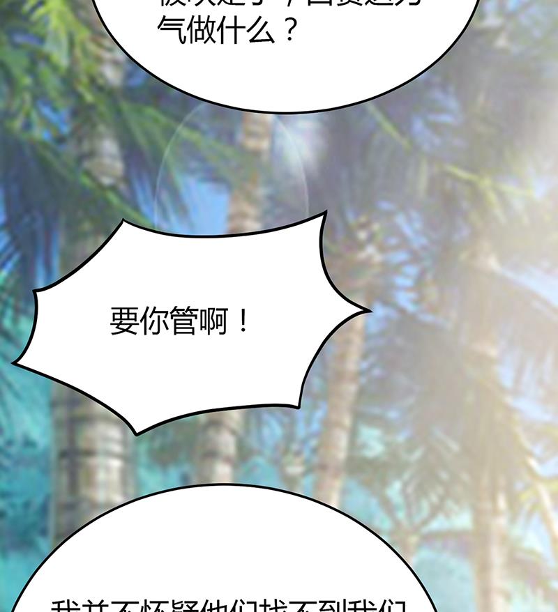 第59话 被蛇咬了(1/2)-第59话
