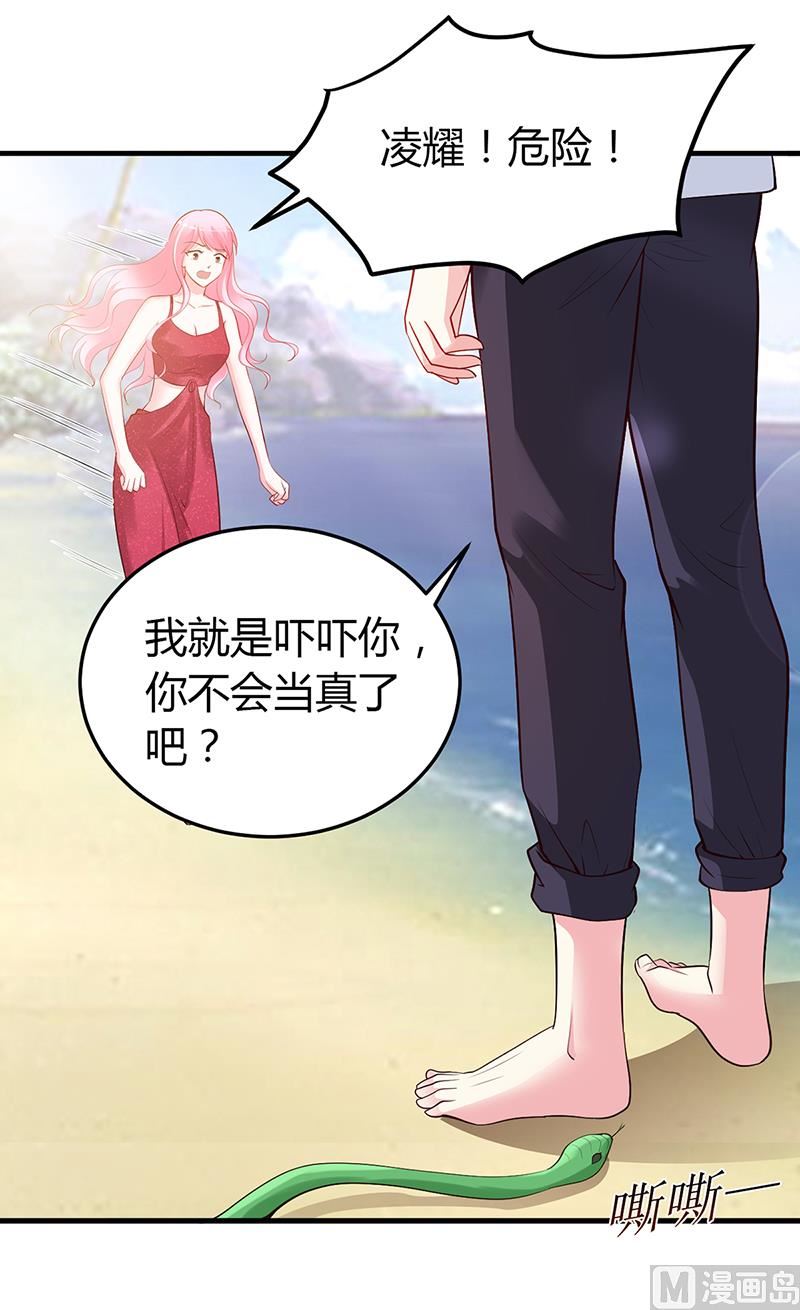 第59话 被蛇咬了(1/2)-第59话