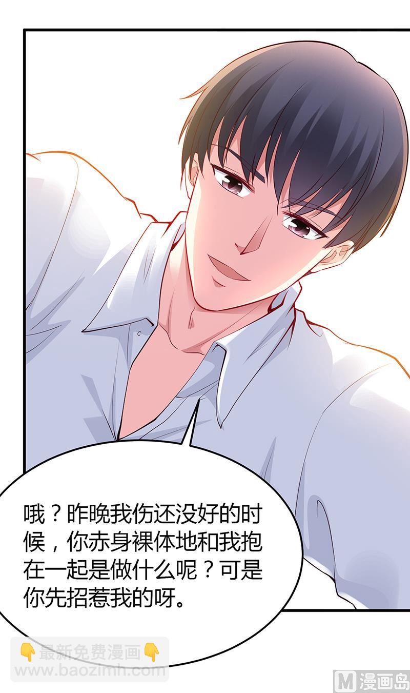 第59话 被蛇咬了(1/2)-第59话