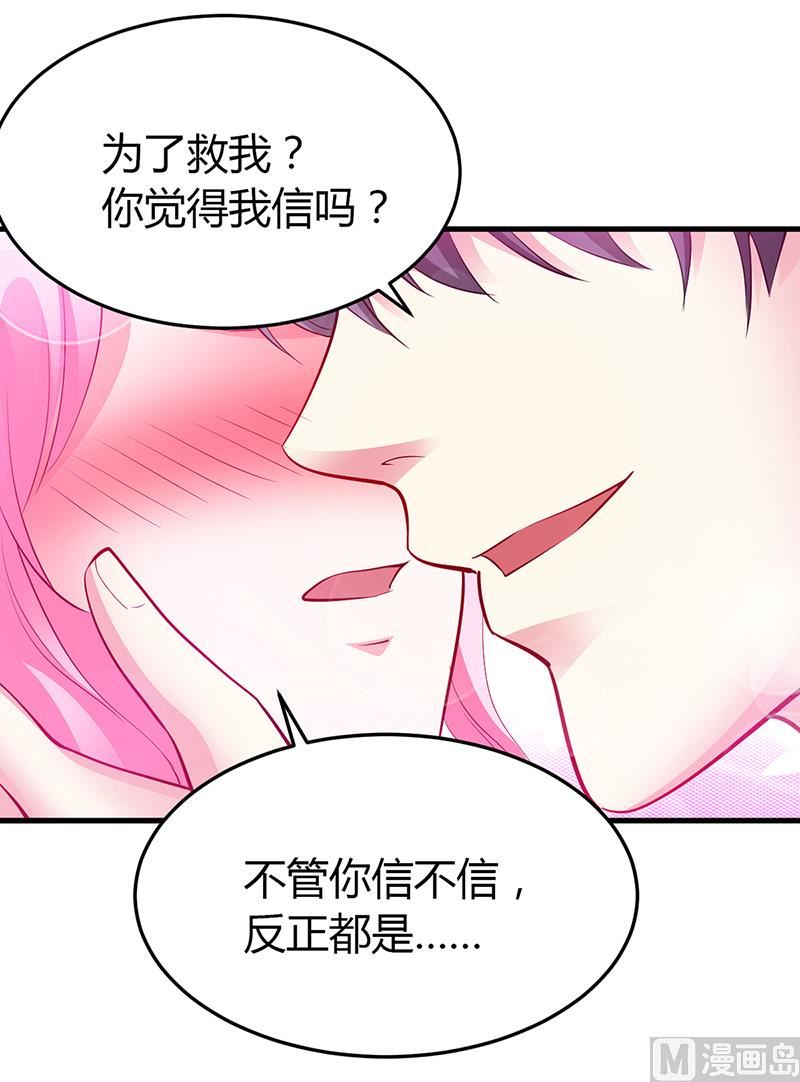 第59话 被蛇咬了(1/2)-第59话