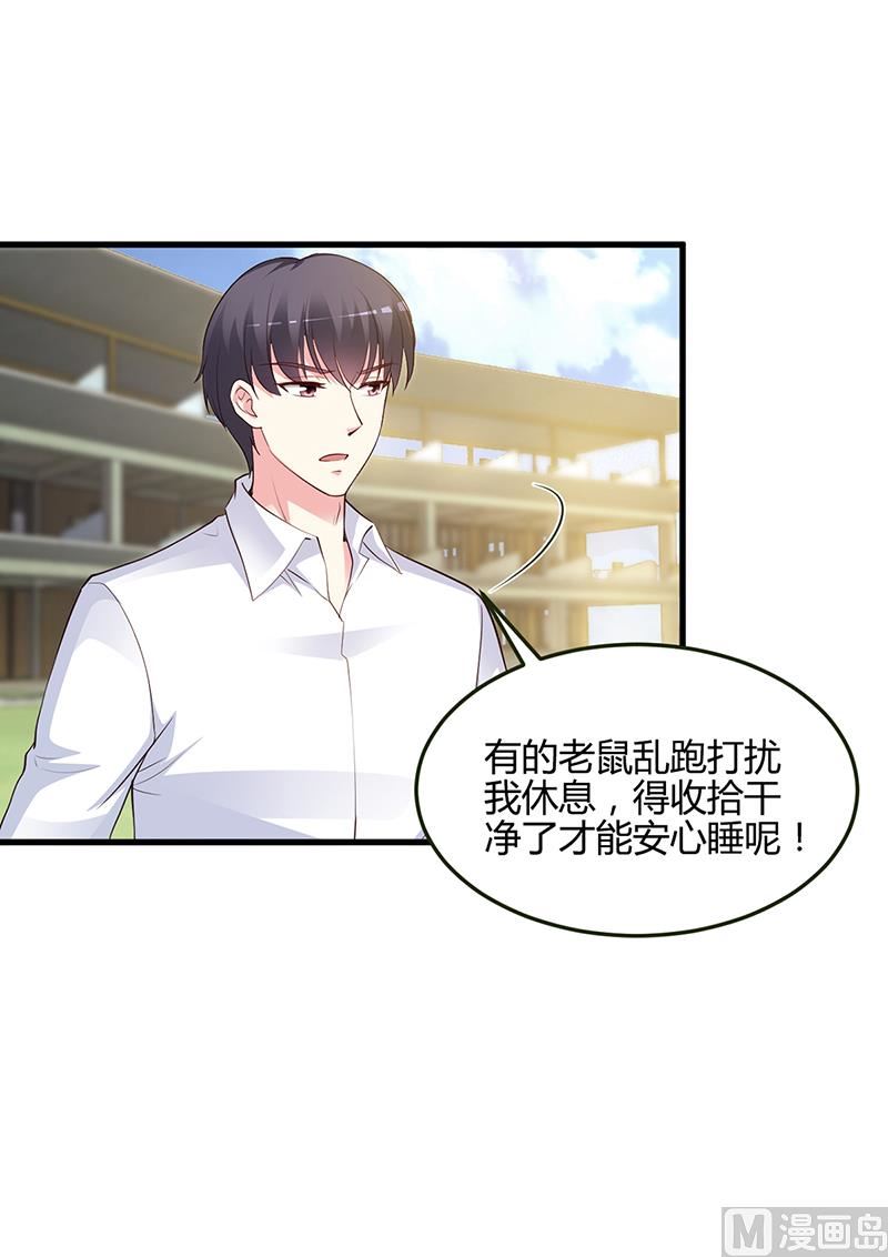 第61话 凌曜要动真格了(1/2)-第61话