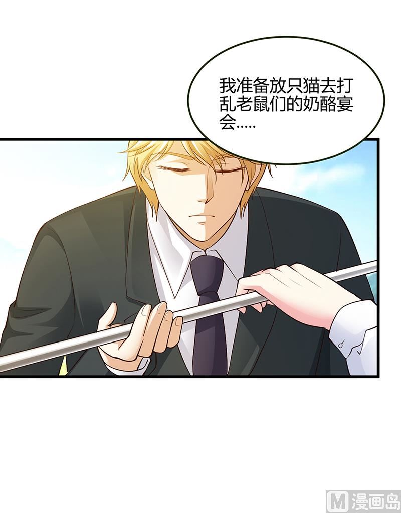 第61话 凌曜要动真格了(1/2)-第61话