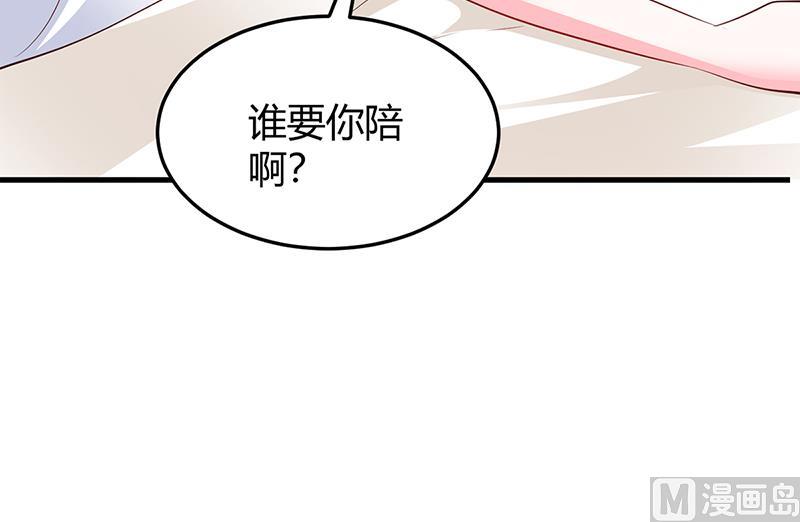 第63话 我要你陪我(1/2)-第63话