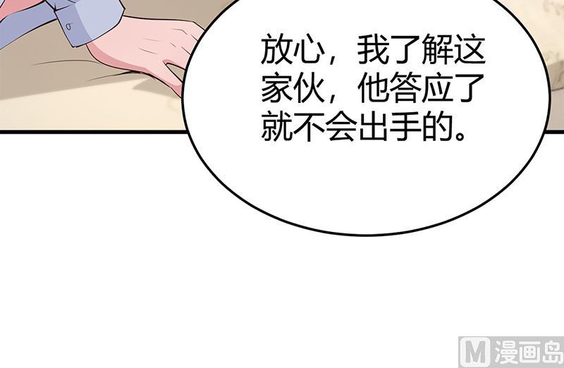 第63话 我要你陪我(1/2)-第63话