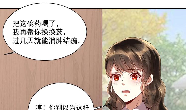 第10话 柠檬精的阴谋(1/2)-第11话