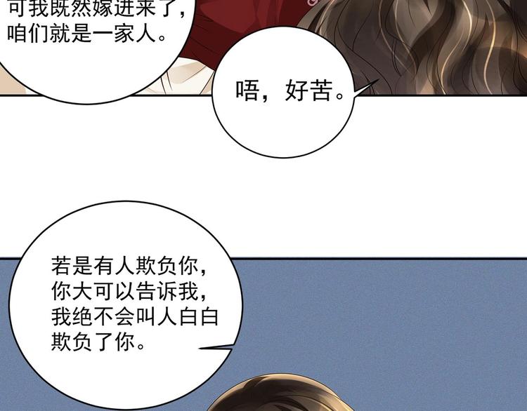 第10话 柠檬精的阴谋(1/2)-第11话