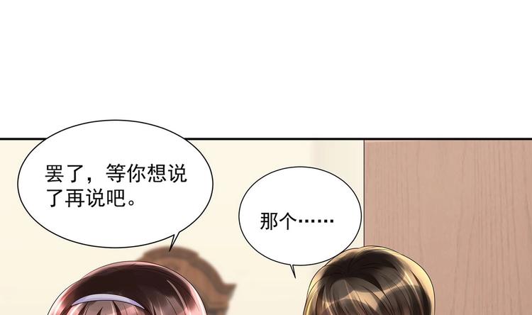 第10话 柠檬精的阴谋(1/2)-第11话