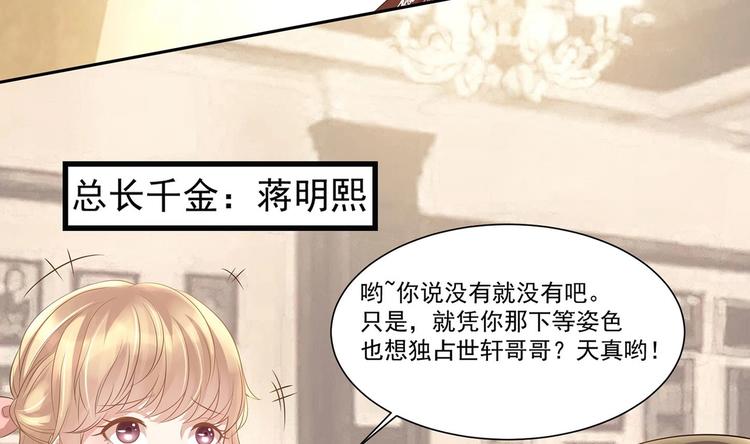 第10话 柠檬精的阴谋(1/2)-第11话