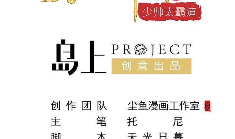 第10话 柠檬精的阴谋(1/2)-第11话