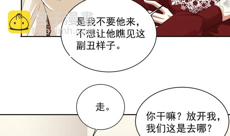 第12话 我要鲨了这个渣男！(1/2)-第13话
