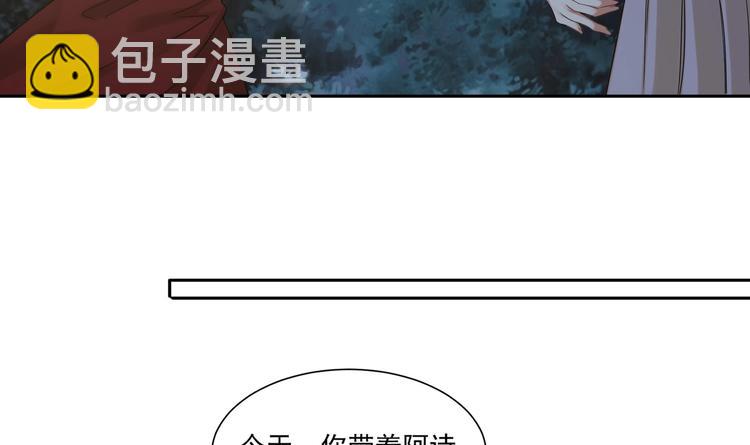 第12话 我要鲨了这个渣男！(1/2)-第13话