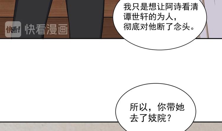第12话 我要鲨了这个渣男！(1/2)-第13话