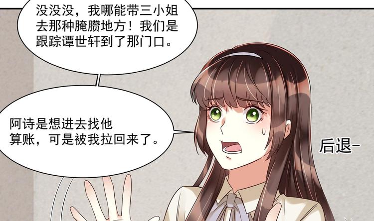 第12话 我要鲨了这个渣男！(1/2)-第13话