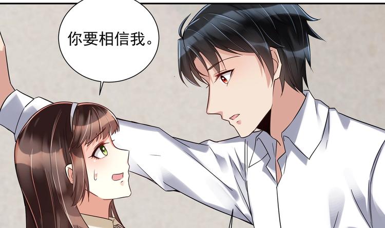 第12话 我要鲨了这个渣男！(1/2)-第13话