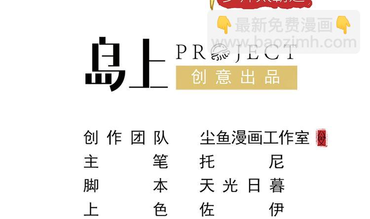 第12话 我要鲨了这个渣男！(1/2)-第13话