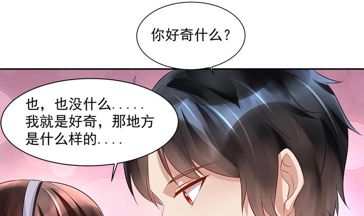 第12话 我要鲨了这个渣男！(1/2)-第13话