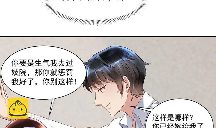 第12话 我要鲨了这个渣男！(1/2)-第13话