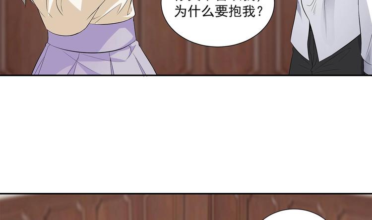 第12话 我要鲨了这个渣男！(1/2)-第13话