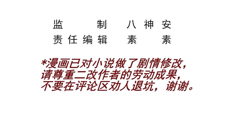 第12话 我要鲨了这个渣男！(1/2)-第13话