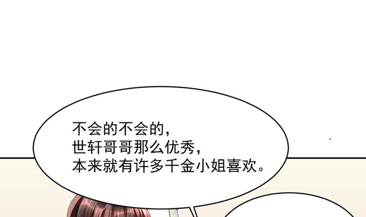 第12话 我要鲨了这个渣男！(1/2)-第13话