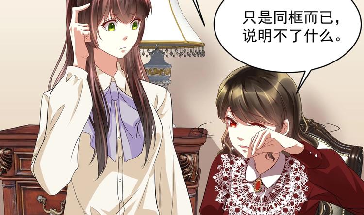 第12话 我要鲨了这个渣男！(1/2)-第13话