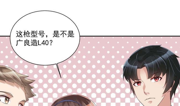 第16话 牛刀小试(1/2)-第17话