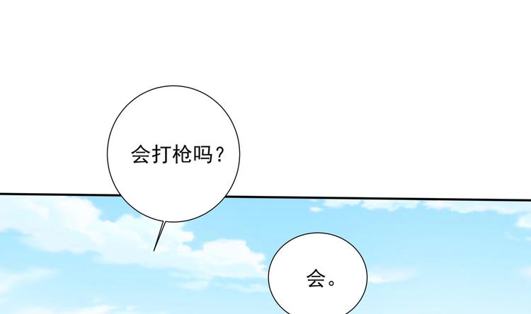 第16话 牛刀小试(1/2)-第17话