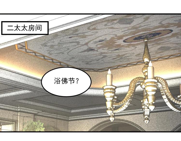 第18话 浴佛节(1/2)-第19话