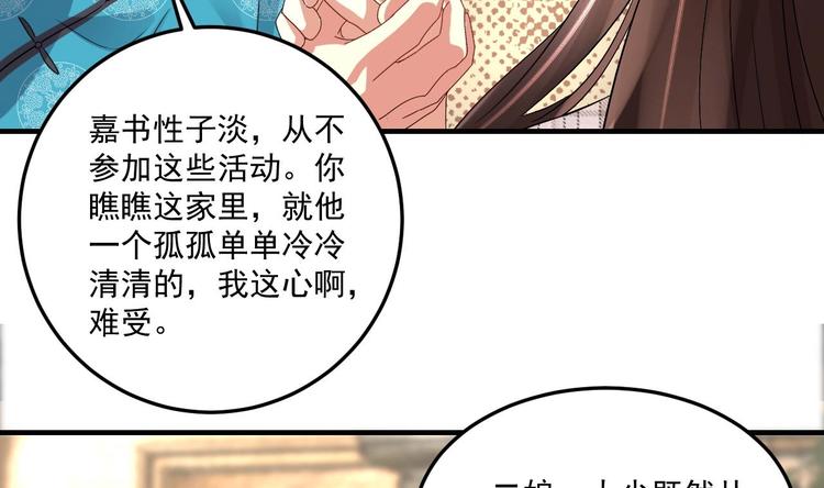 第18话 浴佛节(1/2)-第19话