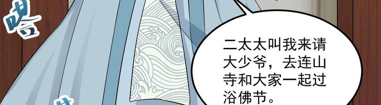 第18话 浴佛节(1/2)-第19话