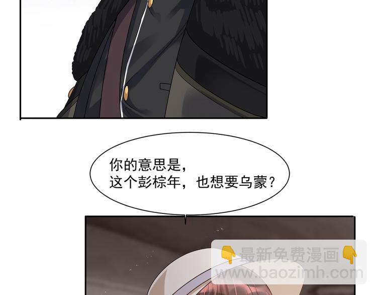 第2话 初见少帅(1/2)-第3话