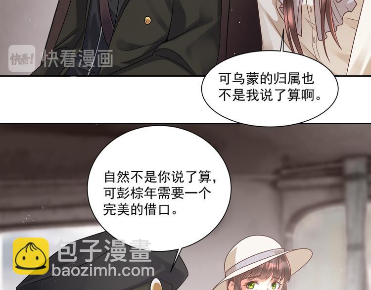 第2话 初见少帅(1/2)-第3话