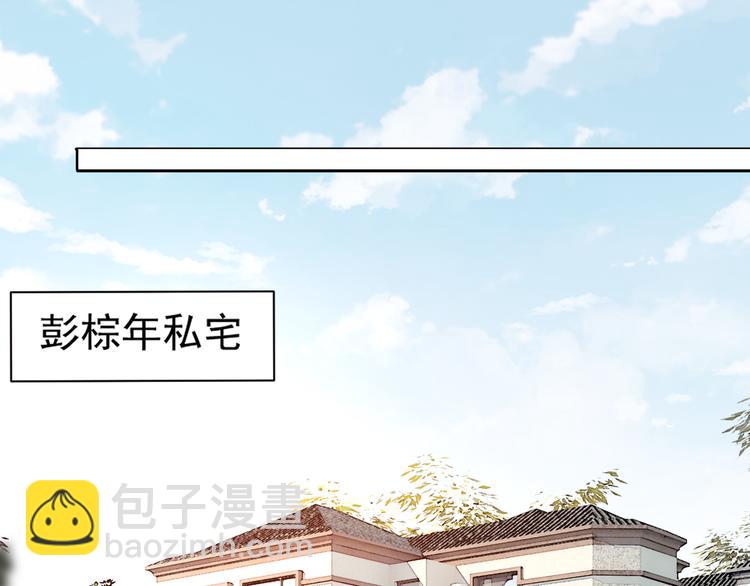 第2话 初见少帅(1/2)-第3话