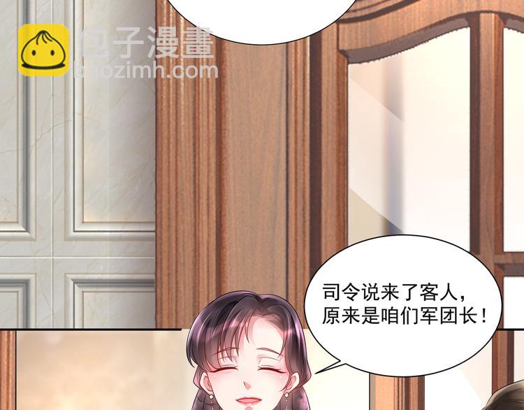 第2话 初见少帅(1/2)-第3话