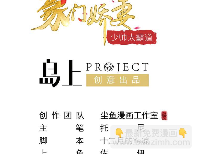 第2话 初见少帅(1/2)-第3话