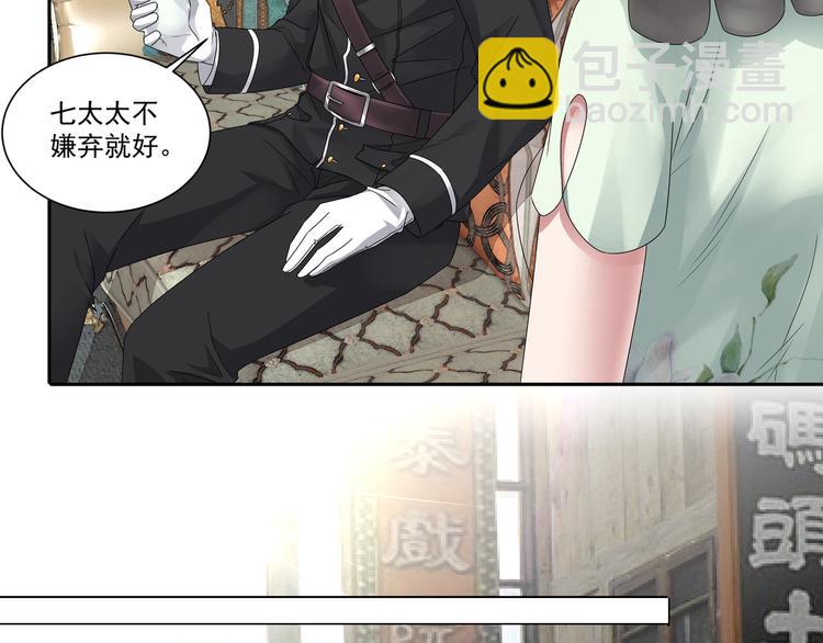 第2话 初见少帅(1/2)-第3话